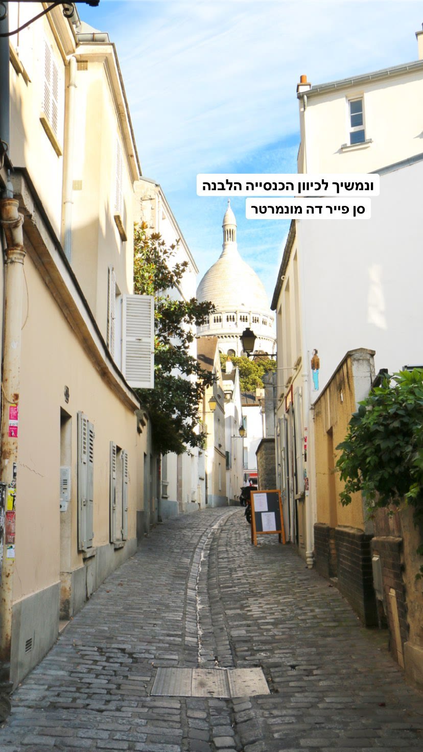 Walking up to the white church in Montmartre