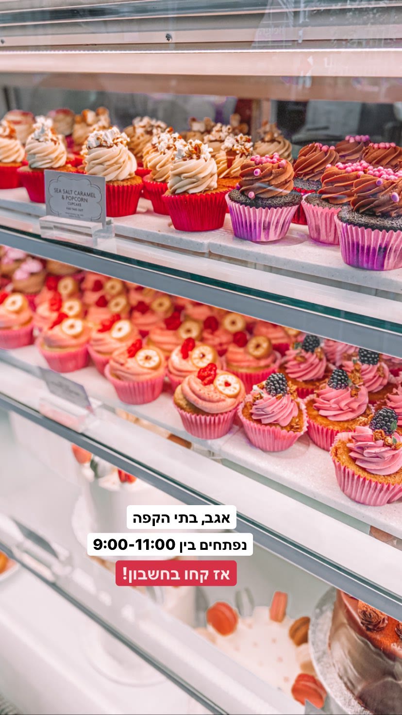 טיפ: שעות פתיחה של בתי קפה בלונדון