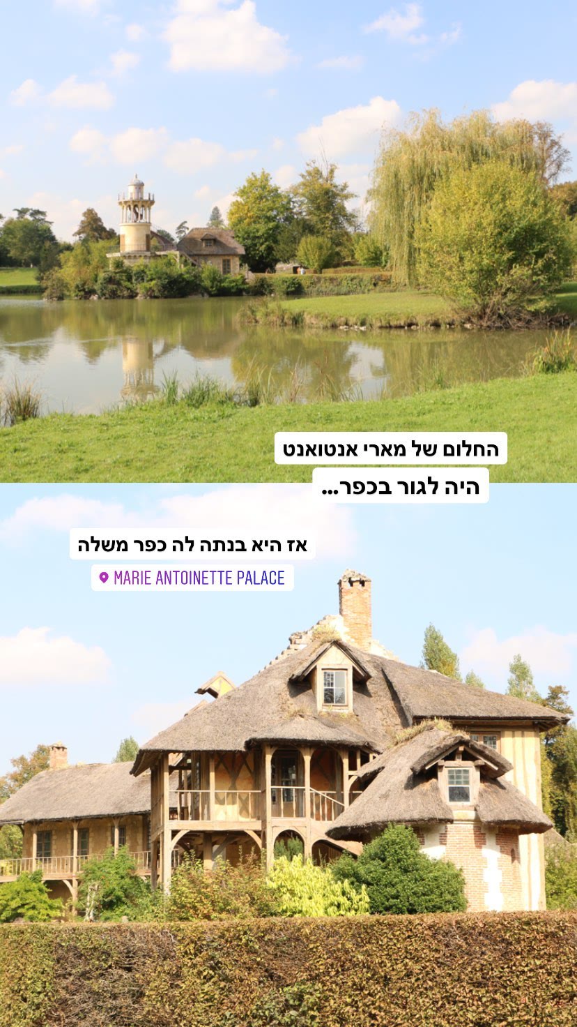 הכפר של מארי אנטואנט בוורסאי