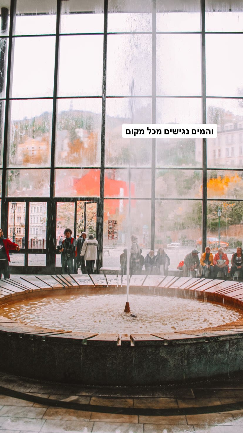 מזרקת המים החמים בקרלובי וארי