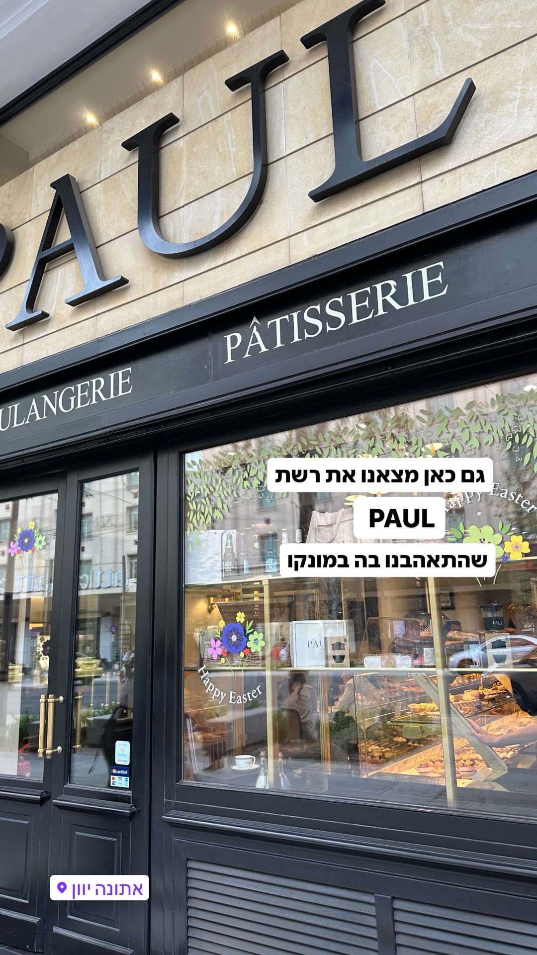 PAUL bakery in Athens