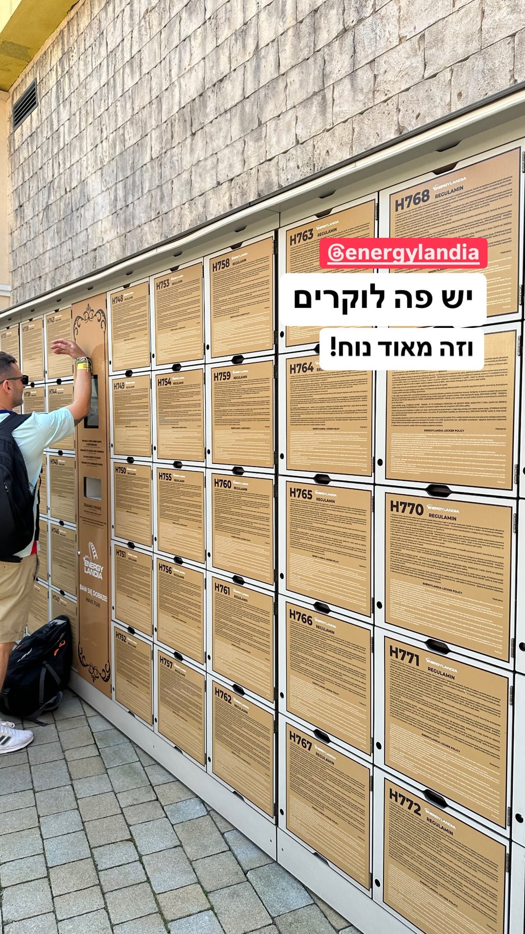 לוקרים בפארק Energylandia