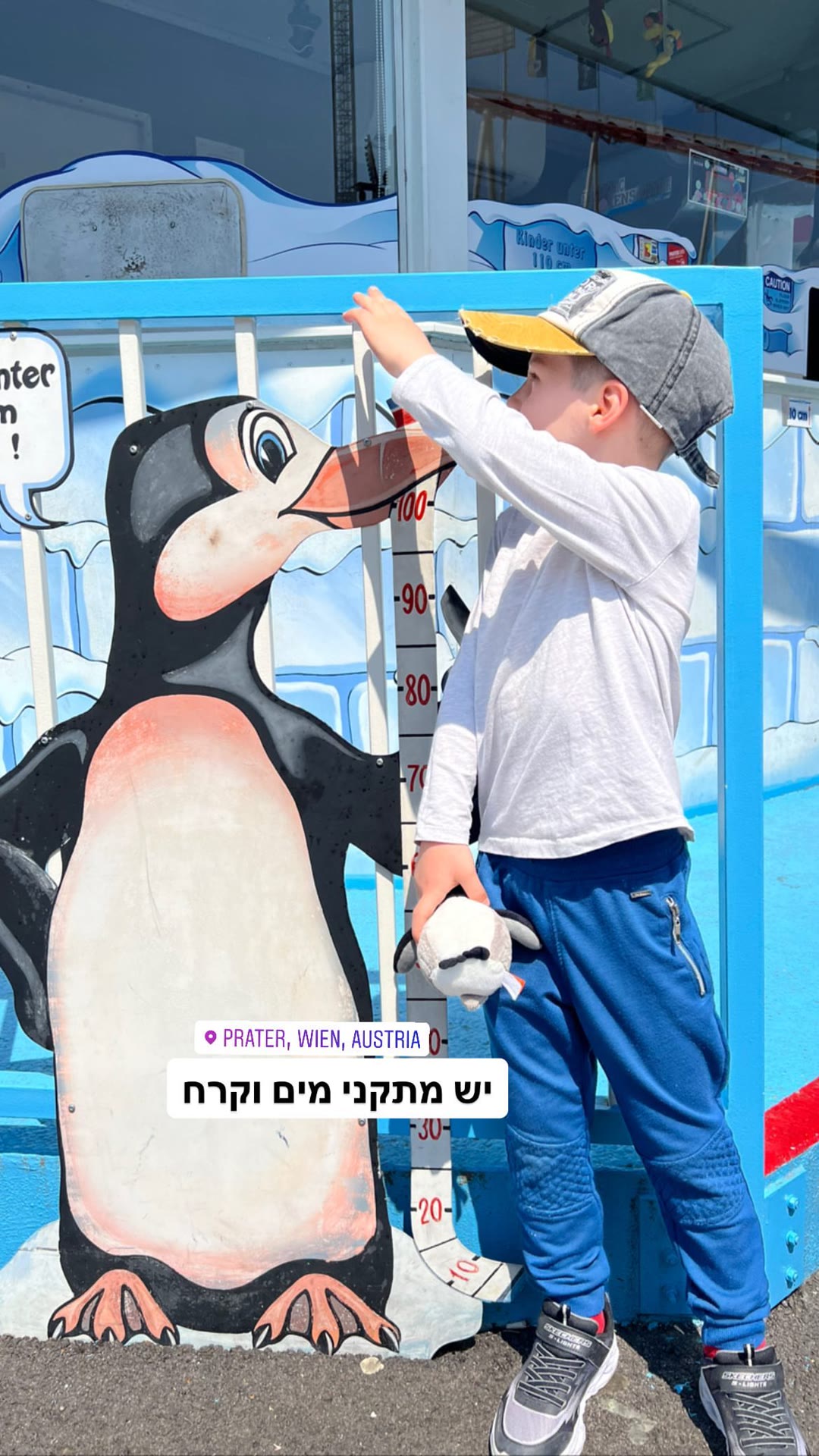 פארק פראטר בווינה עם ילדים