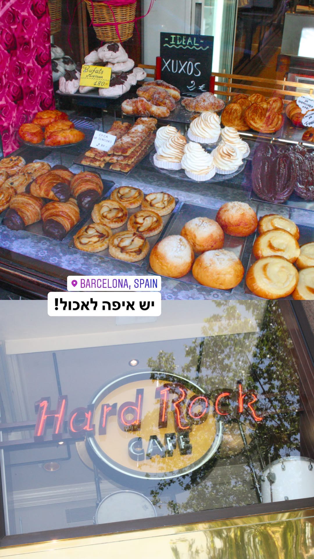 מאפים ברצלונה + Hard Rock Cafe