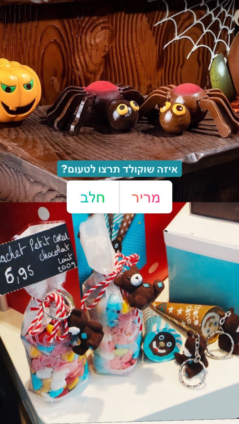 חנות שוקולד בפריז – שוקולדים לחלוווין