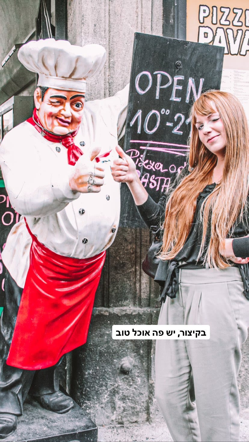 פיצרייה בפראג — "יש פה אוכל טוב"