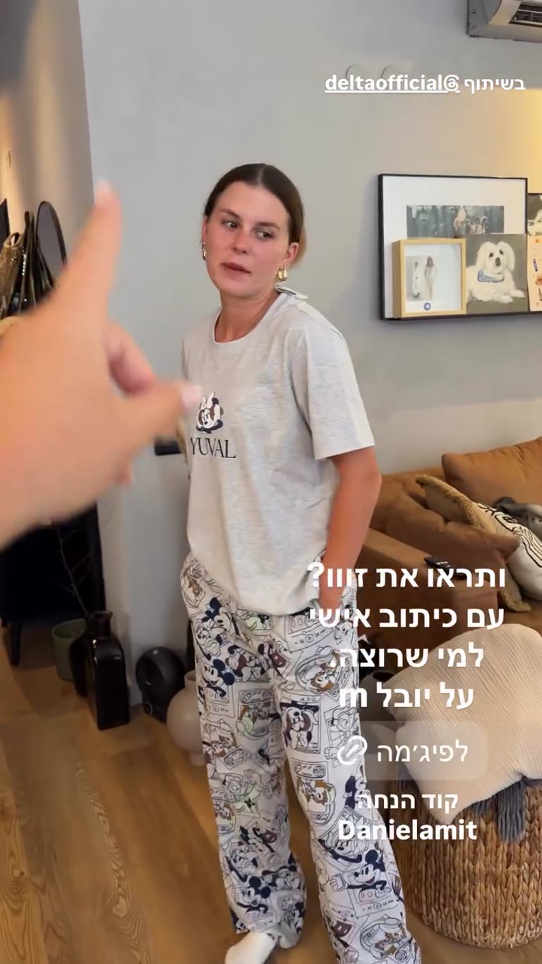 פיג'מה מיקי מאוס מדלתא עם כיתוב אישי