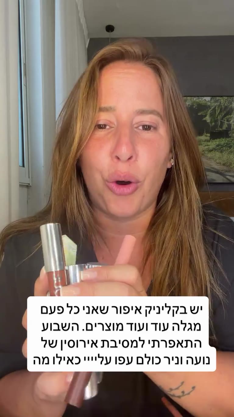 האיפור של קליניק – צ'אבי סטיקס היילייטר