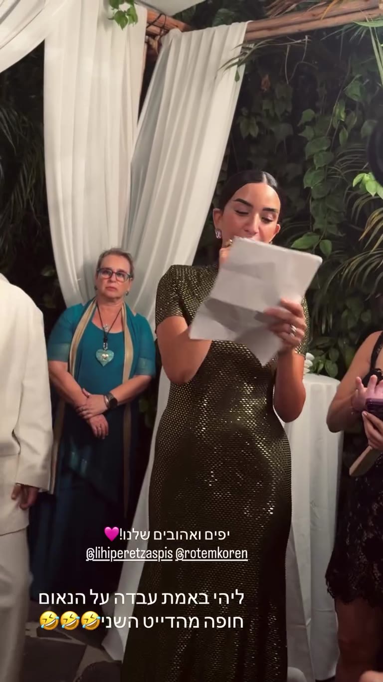 נאום מצחיק בחופה של ליהי ורותם