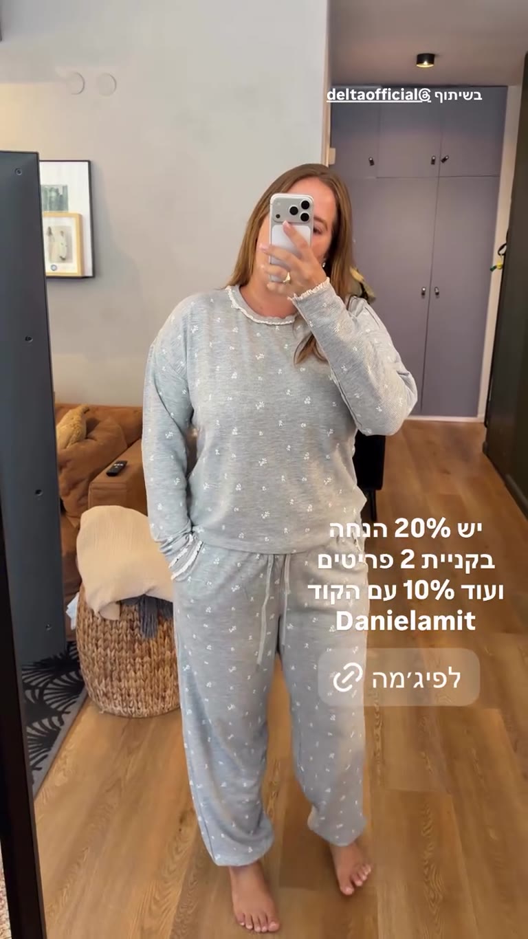פיג'מה אפורה מפרחים של דלתא + קוד Danielamit