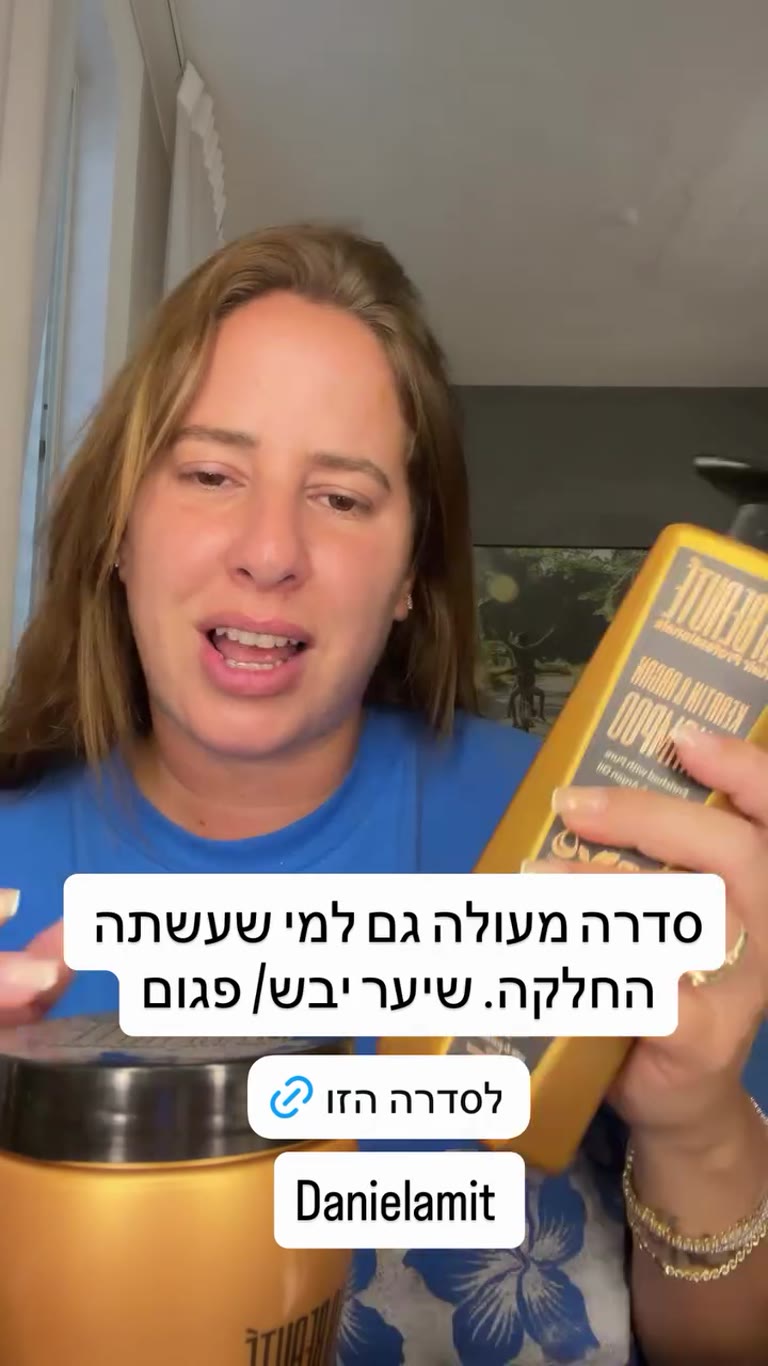 סדרת KERATIN & ARGAN של LA BEAUTÉ לשיער יבש