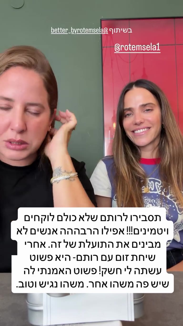 שיחה עם רותם סלע על ויטמינים – better