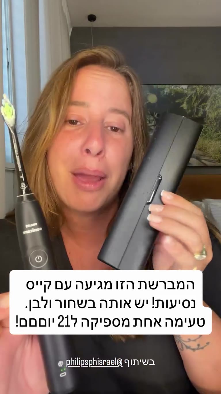 מברשת שיניים Philips Sonicare עם קייס נסיעות