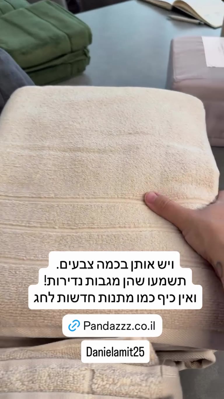 סט מגבות פרימיום מפנדה בסייל