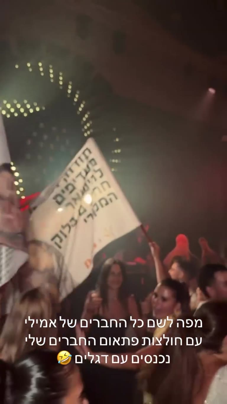 חברים נכנסים עם דגלים מצחיקים בחתונה
