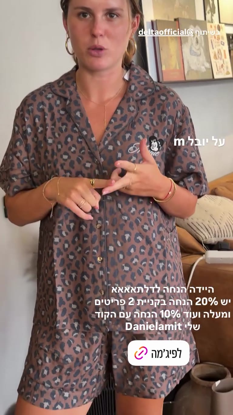 פיג'מה מנומרת מיני מאוס של דלתא + קוד הנחה
