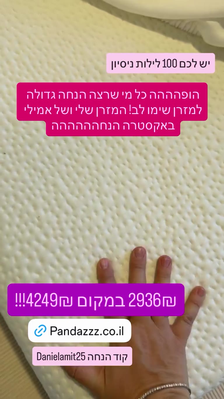 מזרן הקלאסי של Pandazzz ב-2936₪ + קוד הנחה