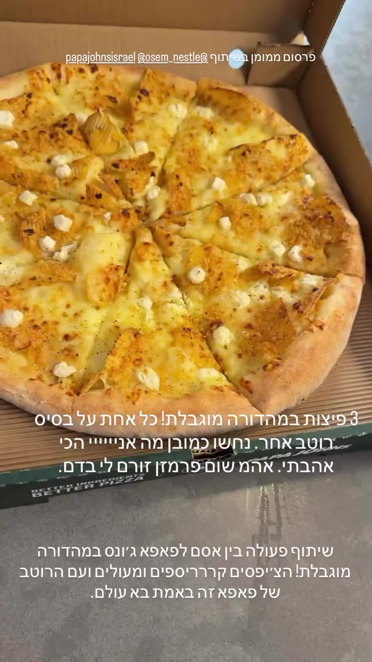 פיצות מהדורה מוגבלת של פאפא ג׳ונס x אסם