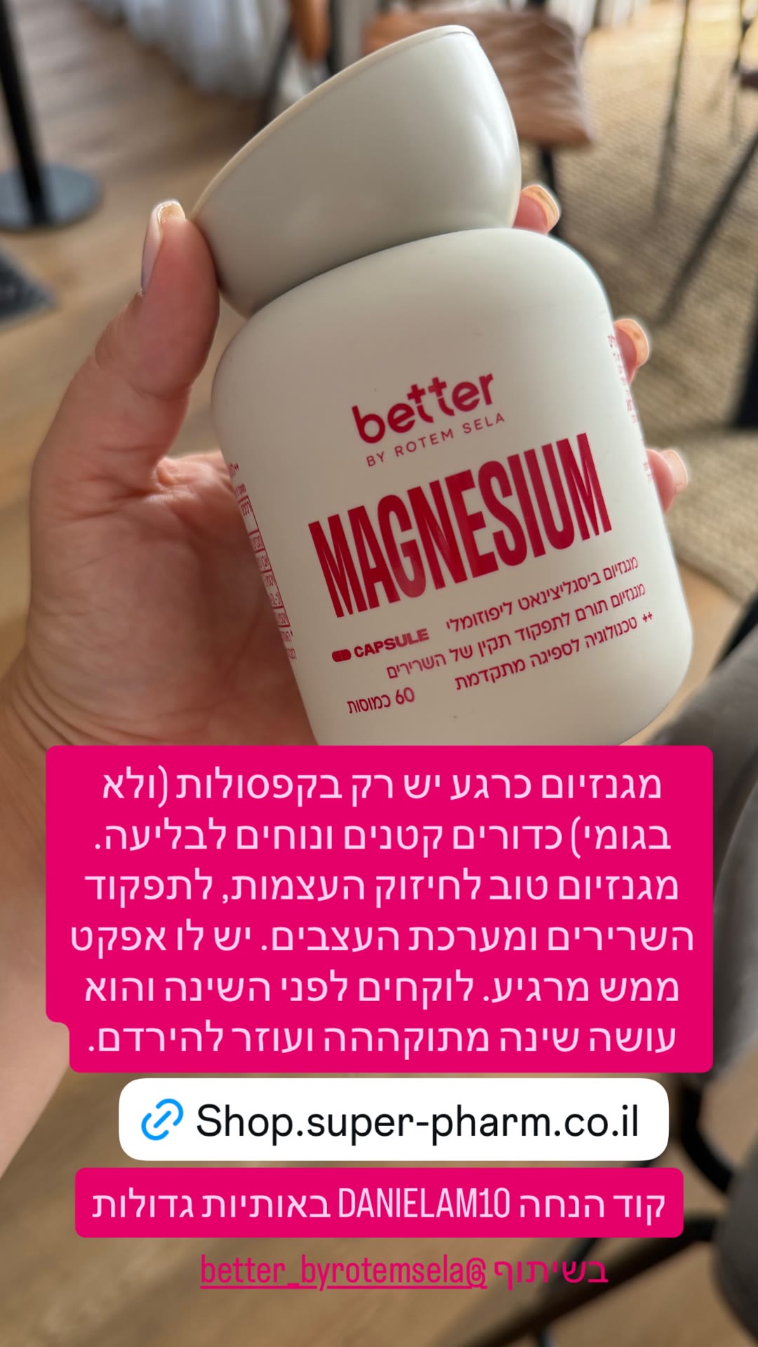 מגנזיום בקפסולות של better by Rotem Sela