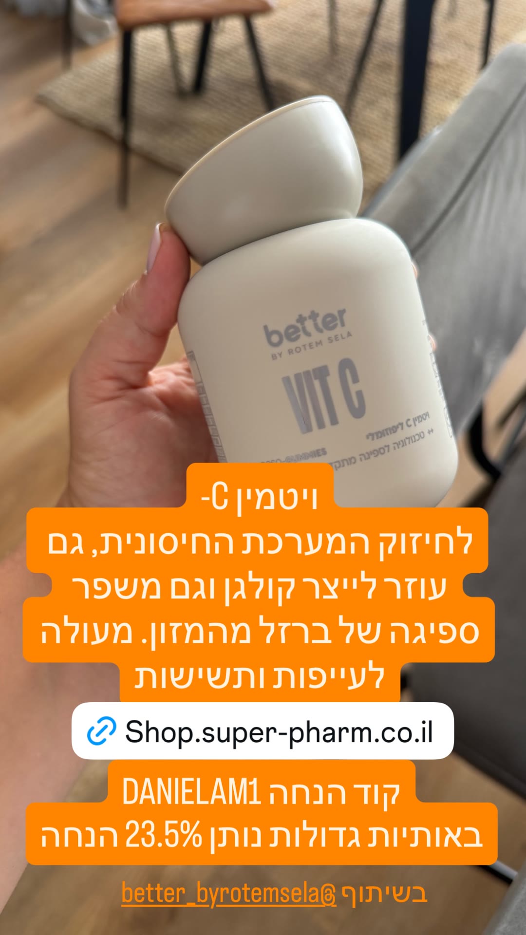 ויטמין C של better by Rotem Sela + קוד הנחה