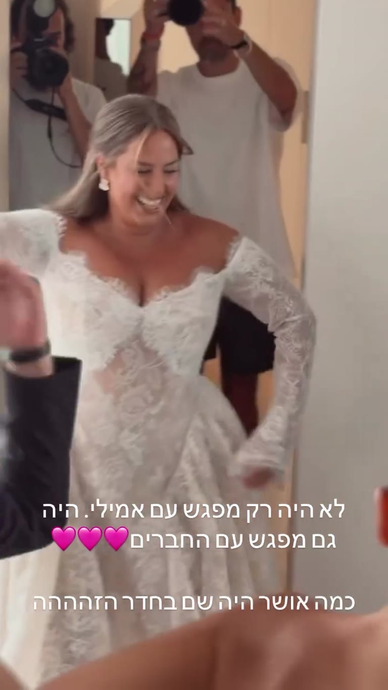 רגע המפגש עם החברים בחדר הכלה