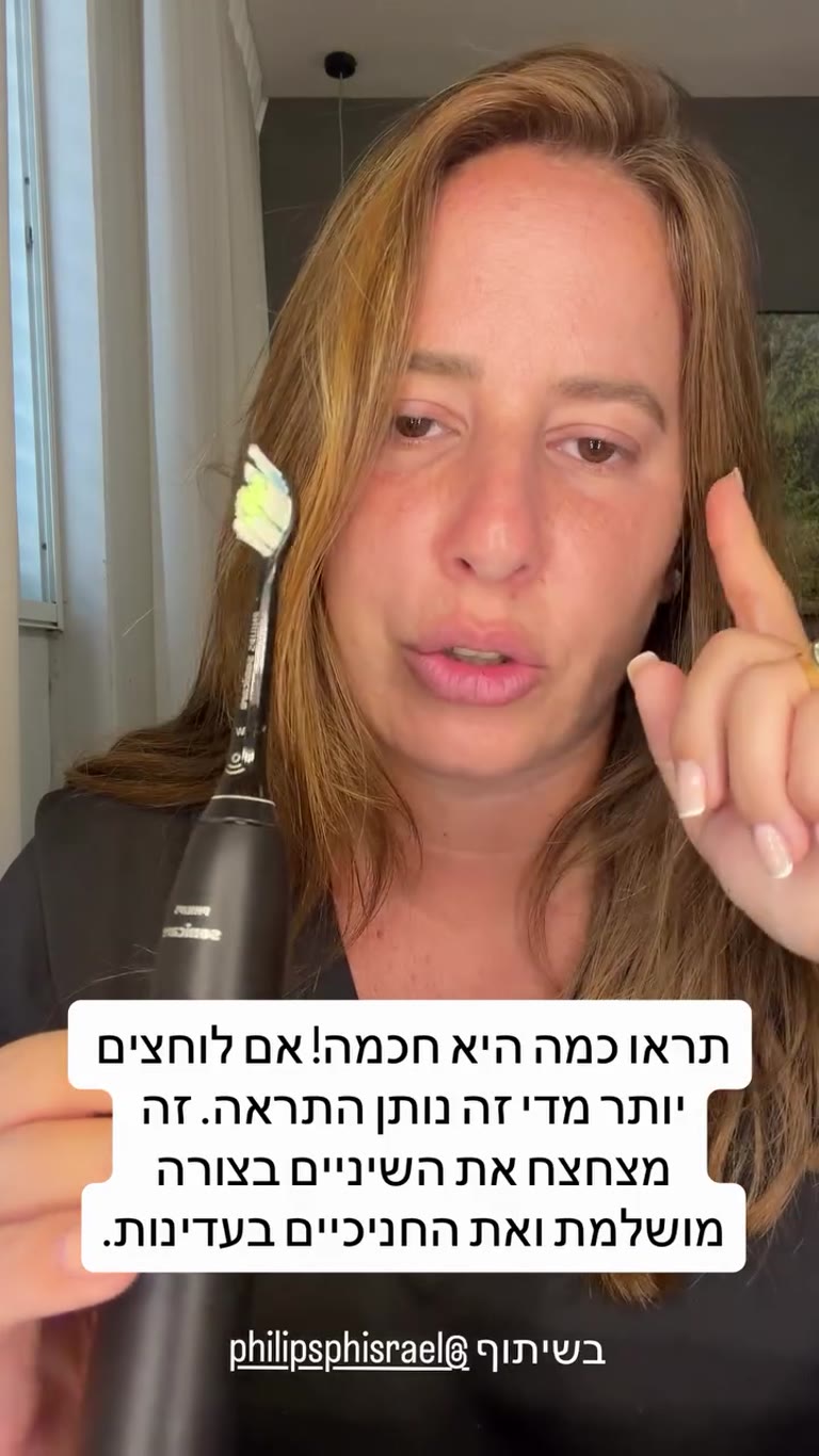 מברשת השיניים החשמלית Philips Sonicare