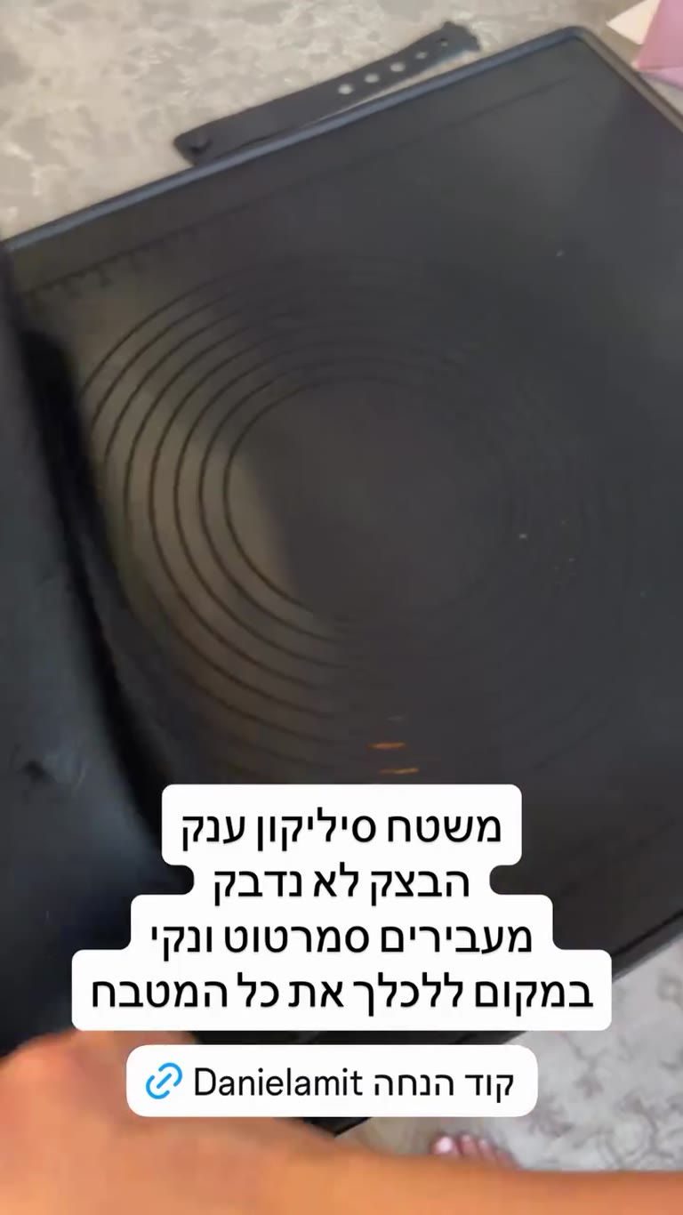 משטח סיליקון ענק לבצק ממגנוס - קוד Danielamit