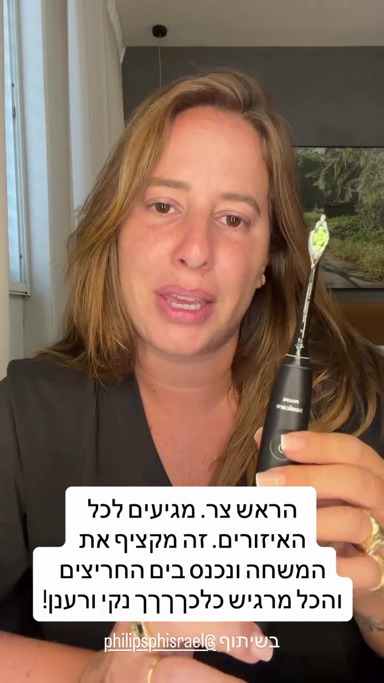 מברשת שיניים חשמלית Philips Sonicare