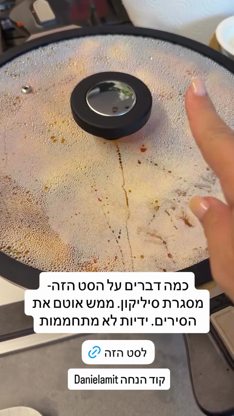 סט הסירים של מגנוס + קוד הנחה Danielamit
