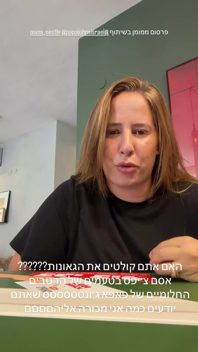 אסם צ'יפס בטעמי הרטבים של פאפא ג'ונס