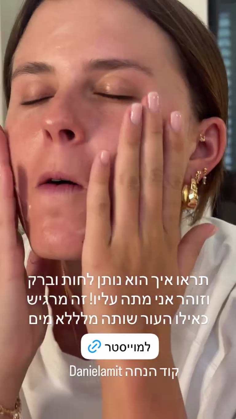 קרם הלחות Moisture Surge של Clinique + קוד Danielamit