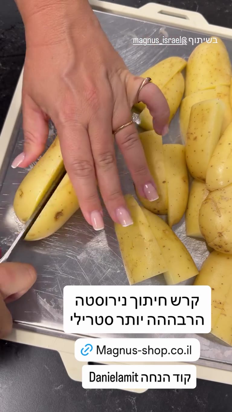 קרש חיתוך נירוסטה של מגנוס + קוד הנחה