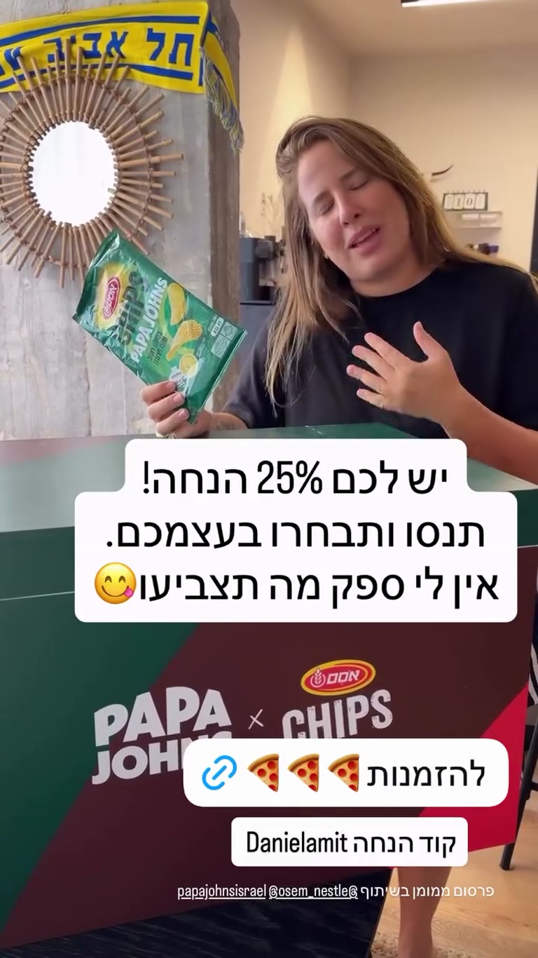 צ'יפס אסם X פאפא ג'ונס + 25% הנחה בקוד