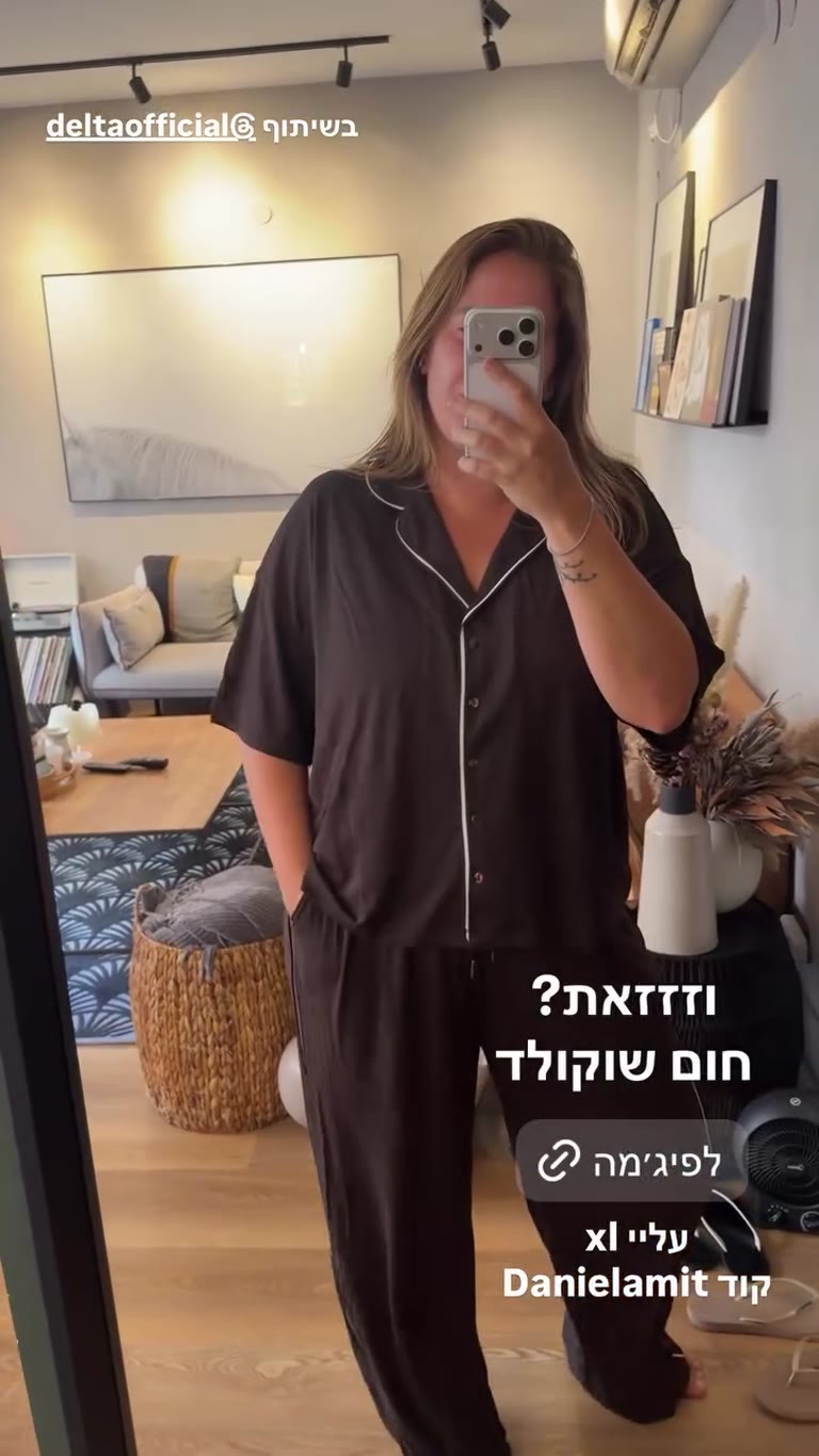 פיג'מה חום שוקולד של דלתא + קוד Danielamit