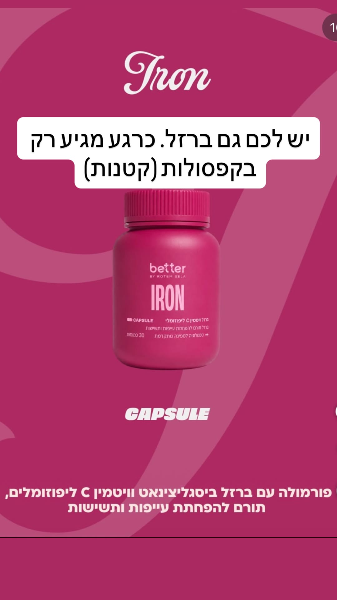 IRON של better by Rotem Sela - ברזל בקפסולות