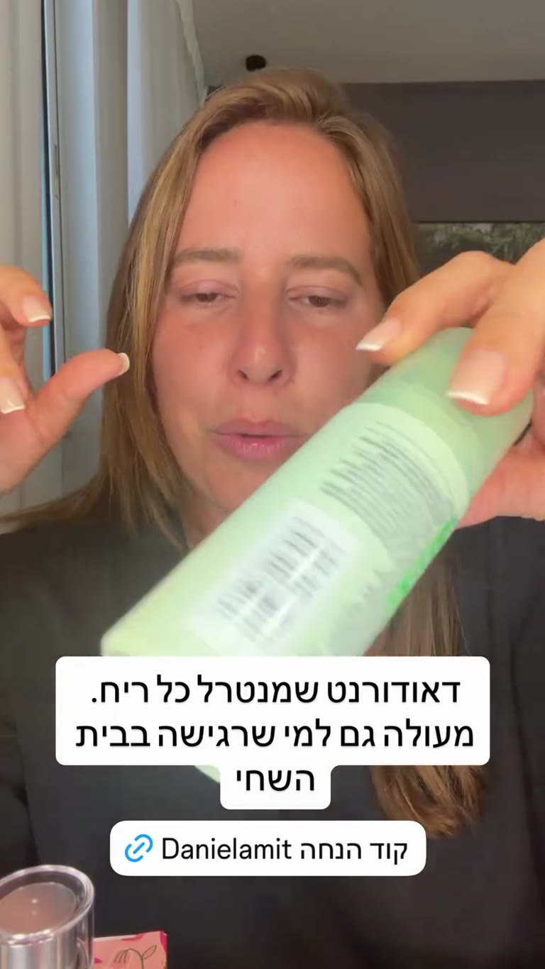 דאודורנט רול-און של Clinique לבית שחי רגיש