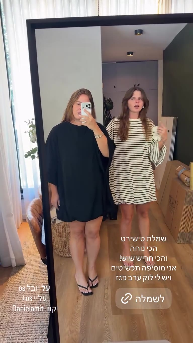 שמלת טישירט אוברסייז של ADDICT + קוד Danielamit