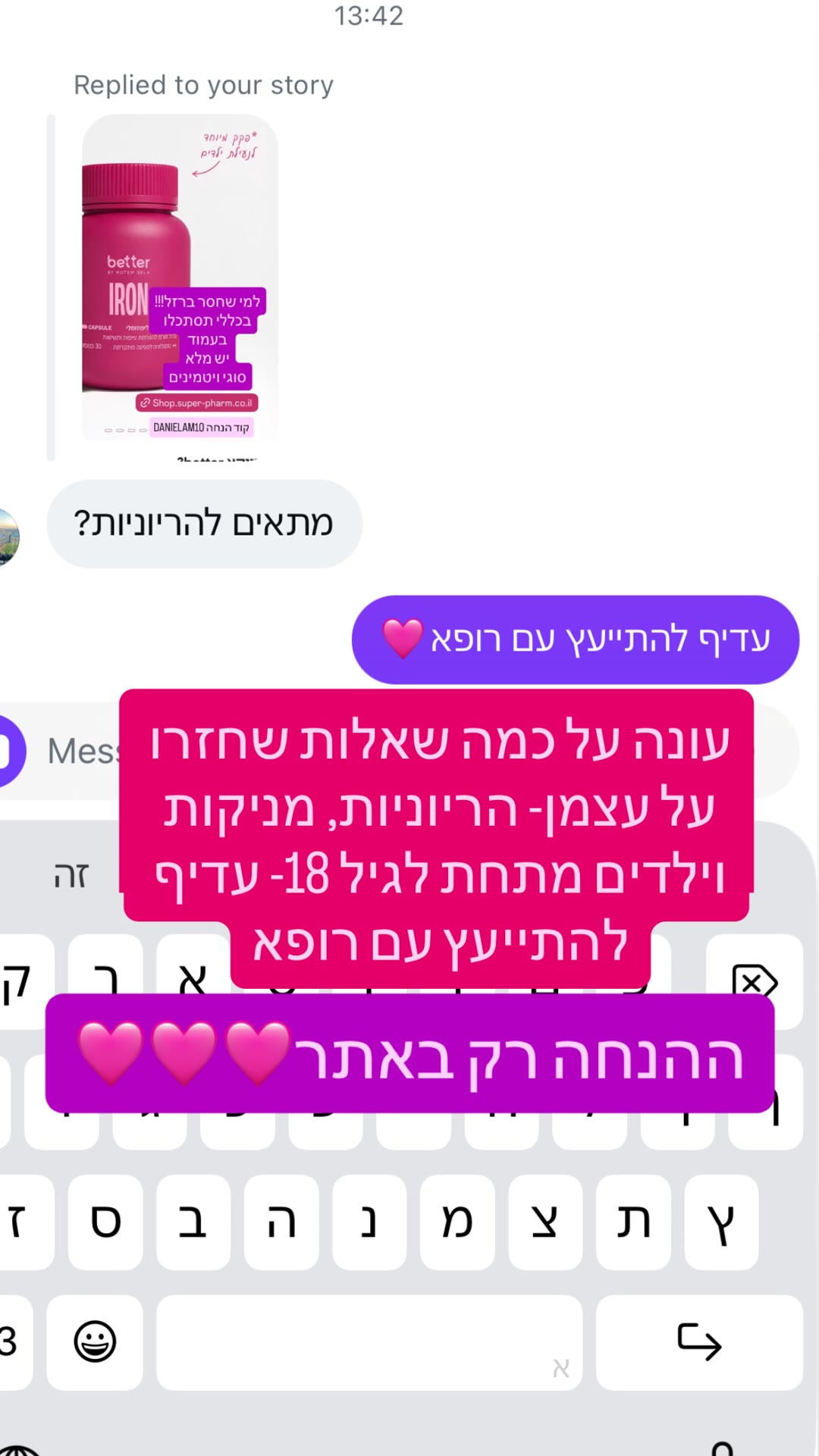 ברזל Better by Rotem Sela – קוד DANIELAM10