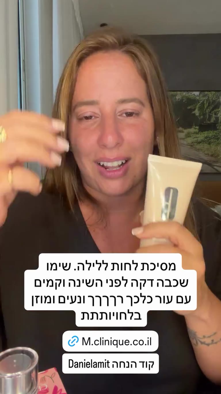 מסכת לחות ללילה Clinique Moisture Surge Overnight Mask