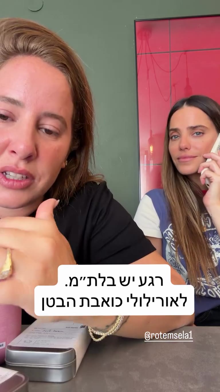 רגע בלת"מ: רותם סלע בשיחה עם הבת שלה