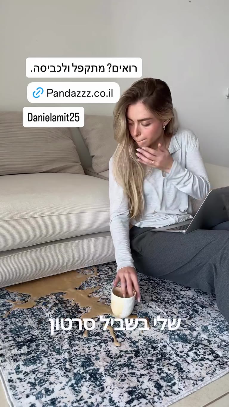 שטיחים כבישים של פנדה + קוד Danielamit25