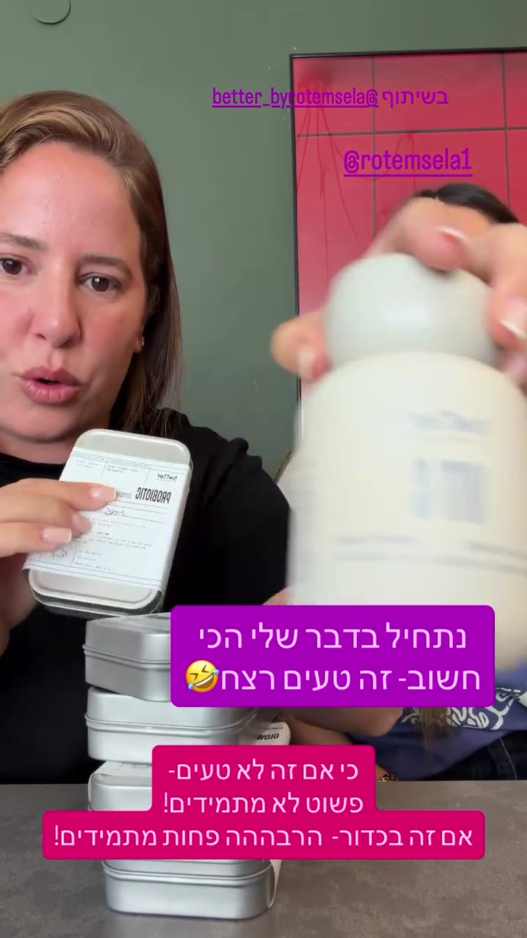 טעימה של סוכריות הגומי PROBIOTIC של better by Rotem Sela