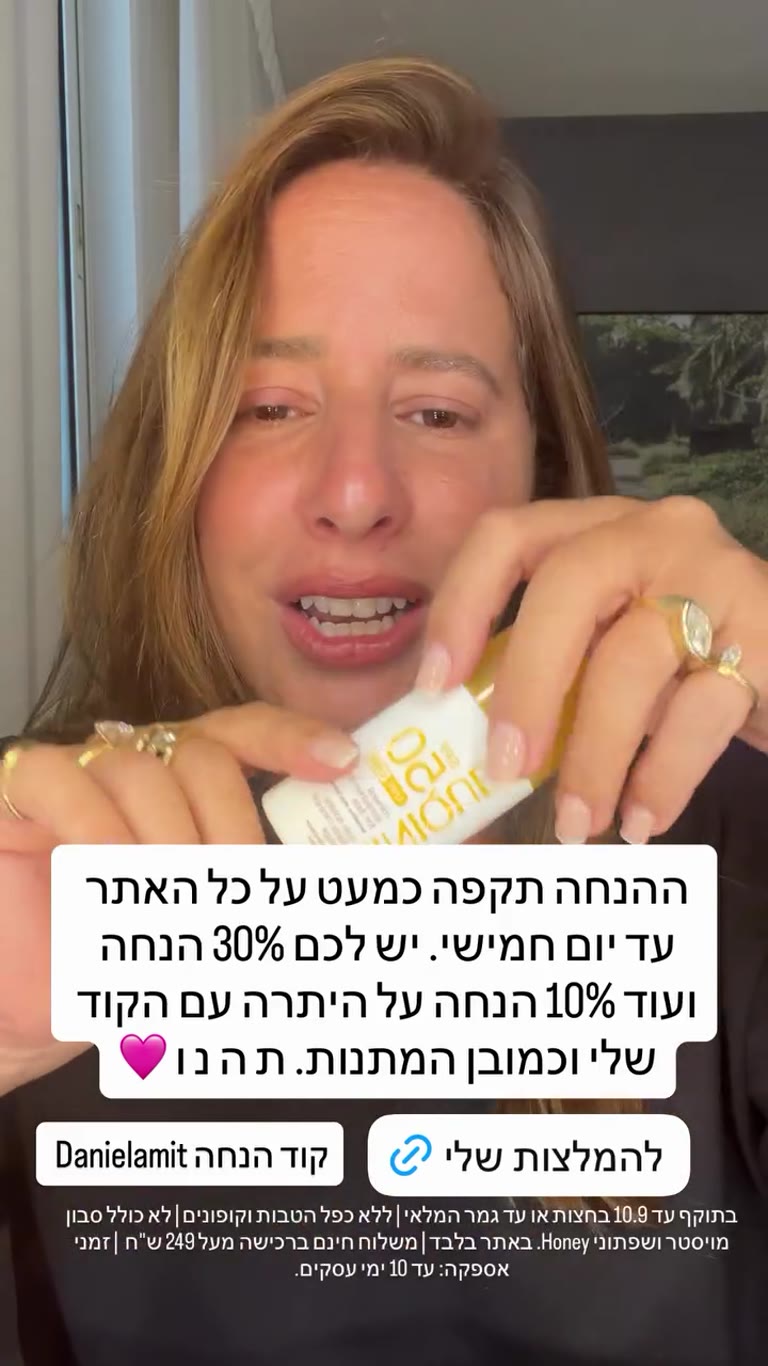 מבצע קליניק: 30% הנחה + 10% עם הקוד Danielamit