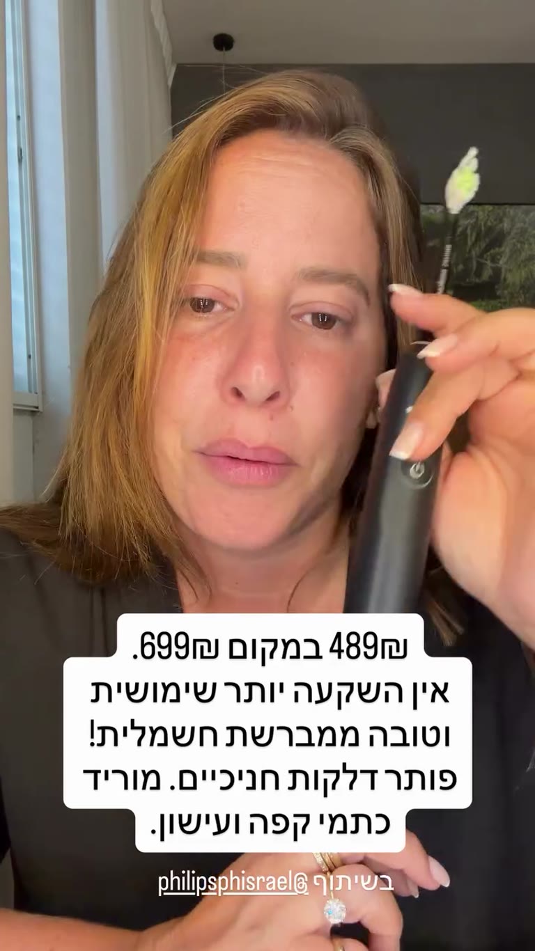 מברשת שיניים Philips Sonicare ב-489₪ במקום 699₪