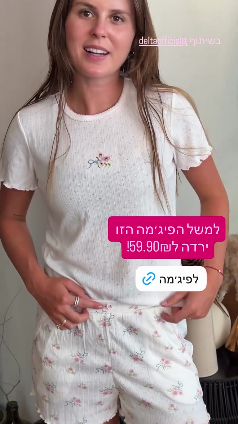 פיג'מה פרחונית של דלתא ב-59.90₪