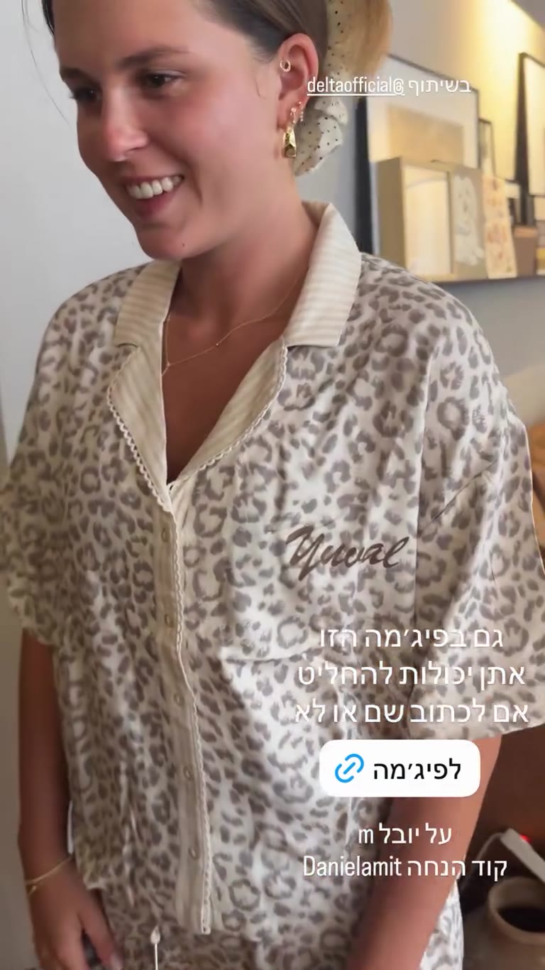 פיג'מת מנומרת של דלתא עם כיתוב אישי