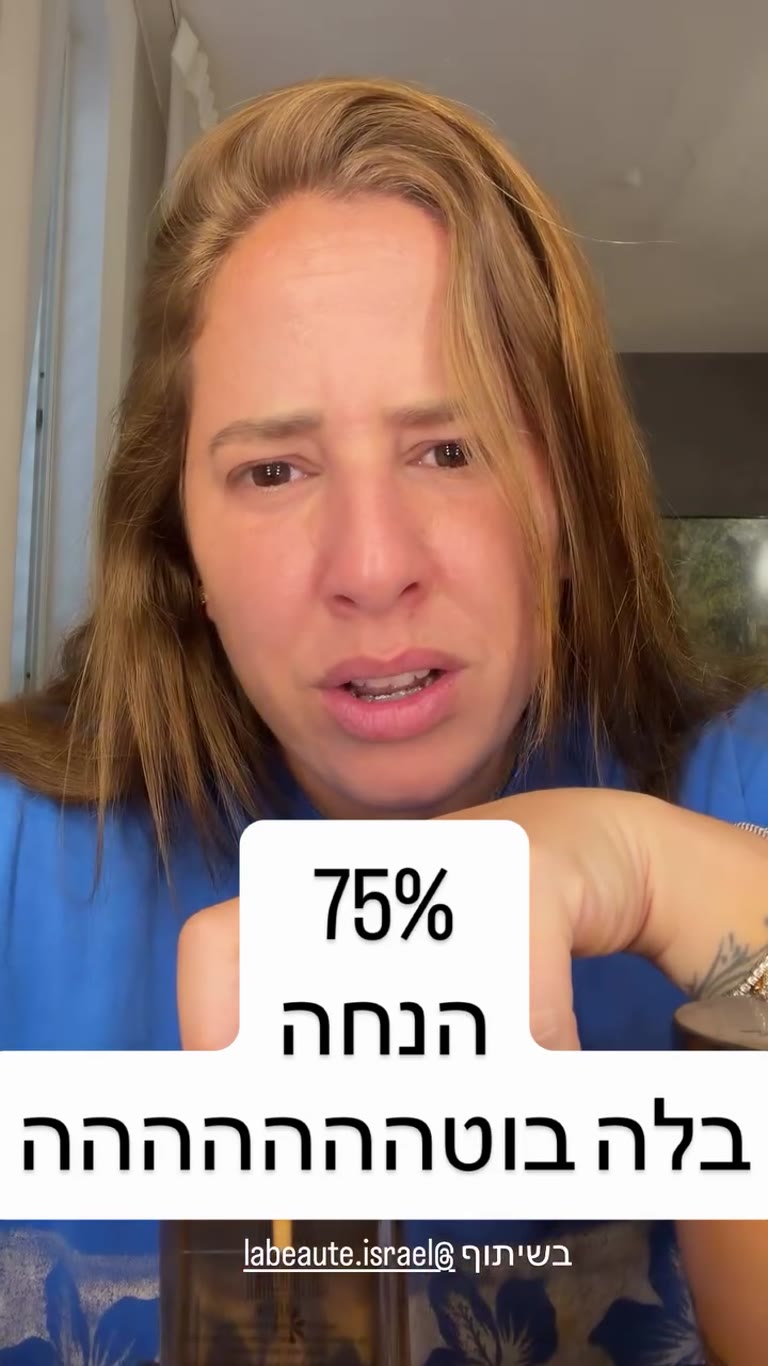 75% הנחה על כל האתר של LA BEAUTÉ