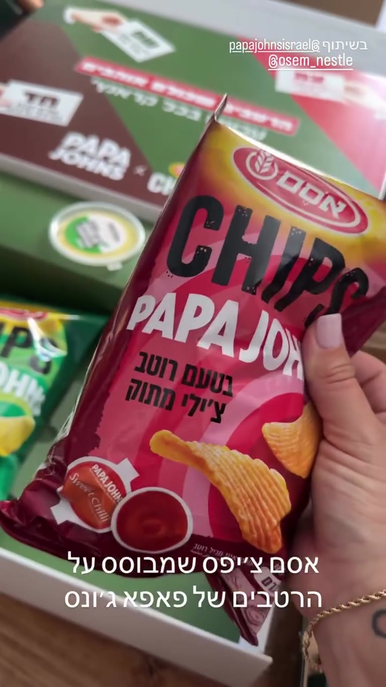 צ'יפס אסם בטעמי הרטבים של פאפא ג'ונס