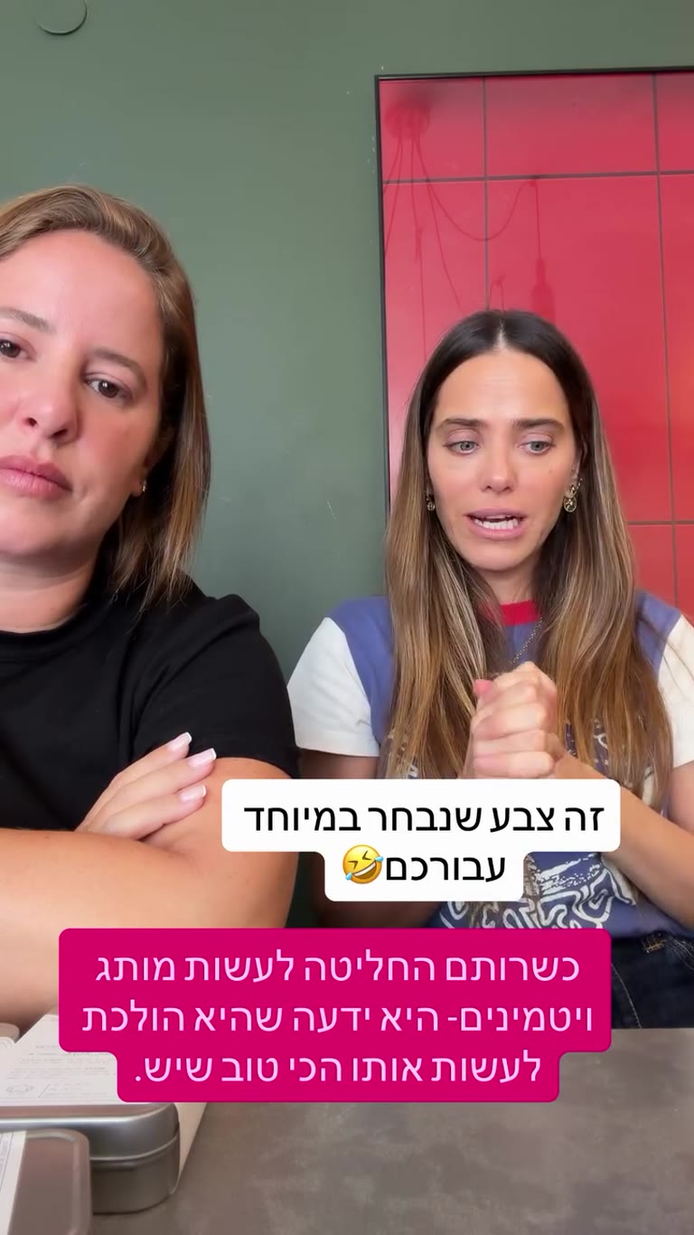 רותם סלה מספרת על מותג הויטמינים שלה (Better)