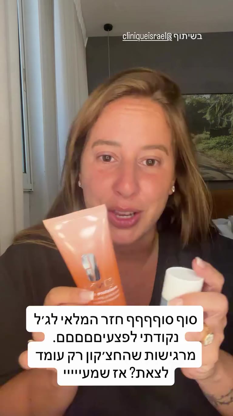 הג'ל הנקודתי לפצעים של קליניק חזר למלאי
